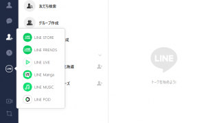 LINE