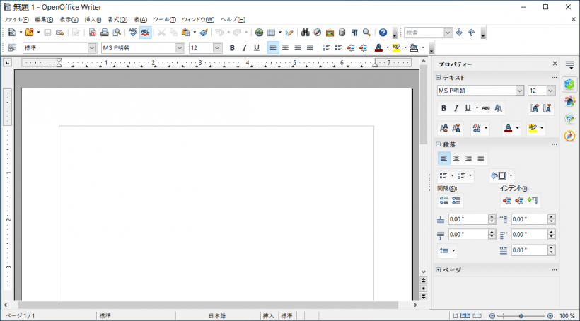 OpenOffice Portable