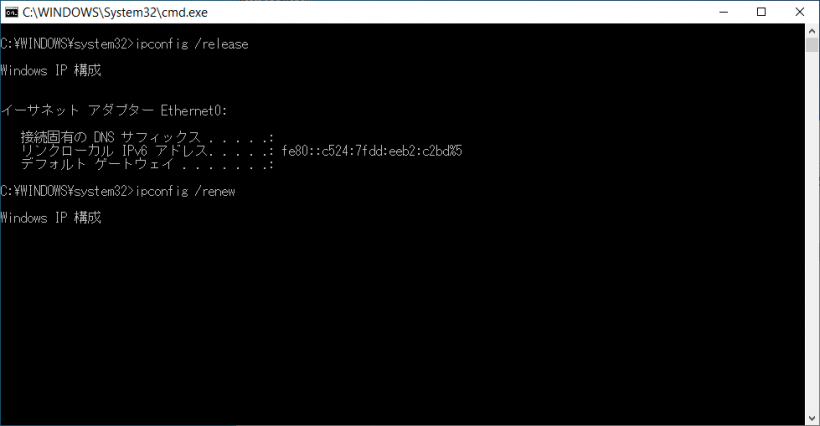 Reset and Renew Your Internet Connection