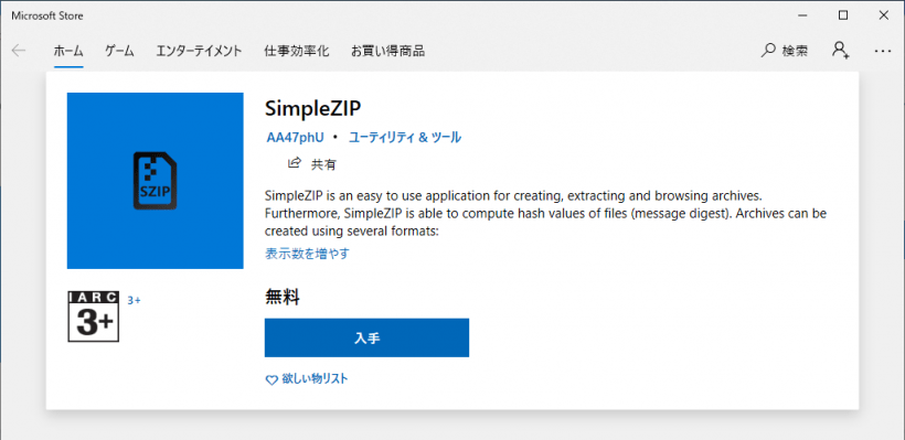 SimpleZIP