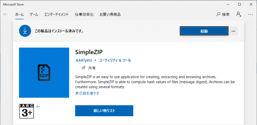 SimpleZIP