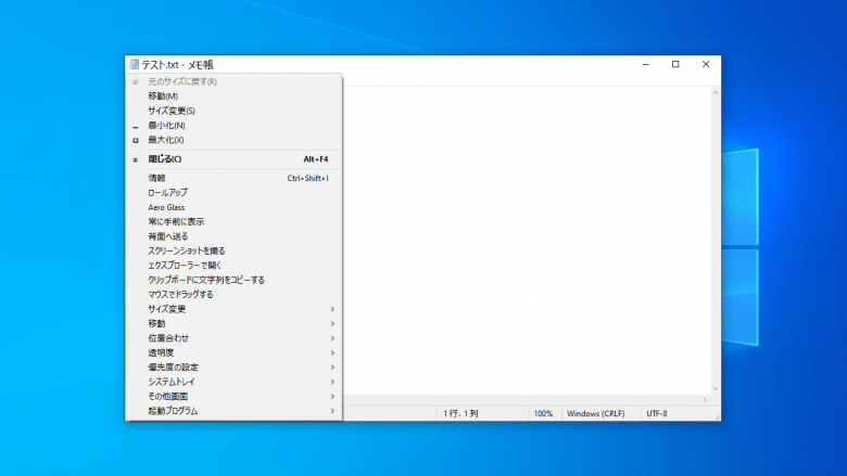 SmartSystemMenu 2.33.1 | ダウンロードと使い方 | ソフタロウ
