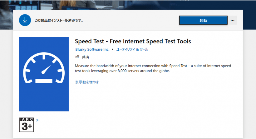 Speed Test