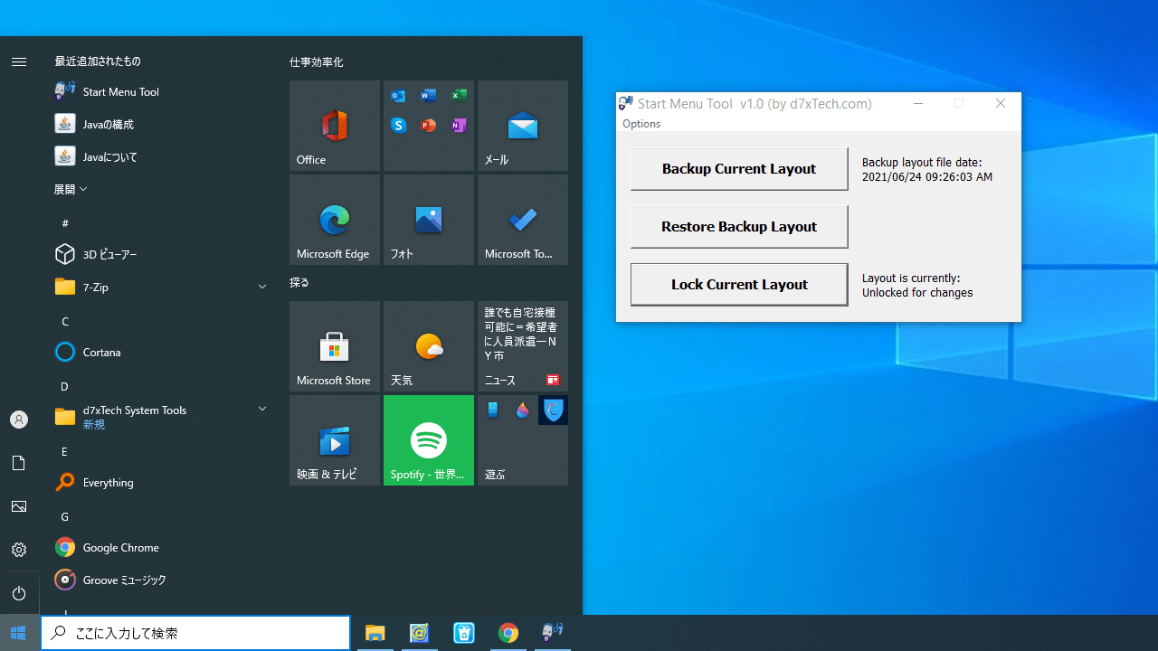 Start Menu Tool