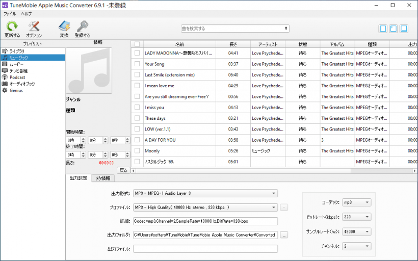 TuneMobie Apple Music Converter