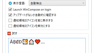 WinCompose