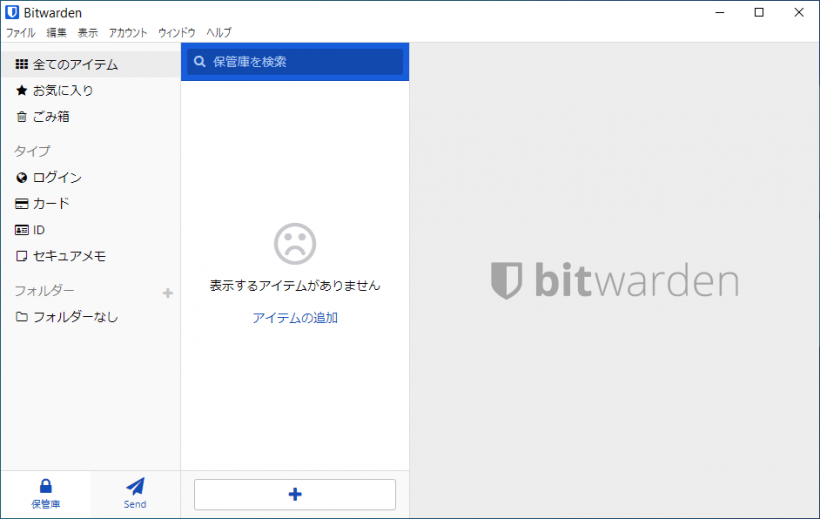 Bitwarden