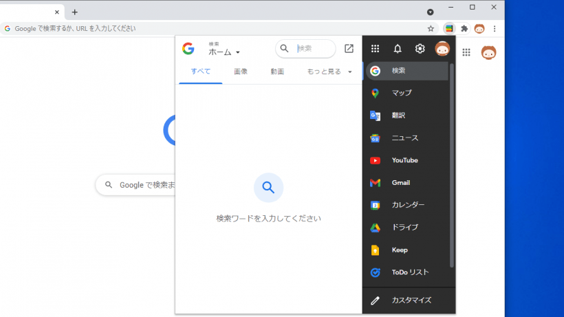 Black Menu for Google