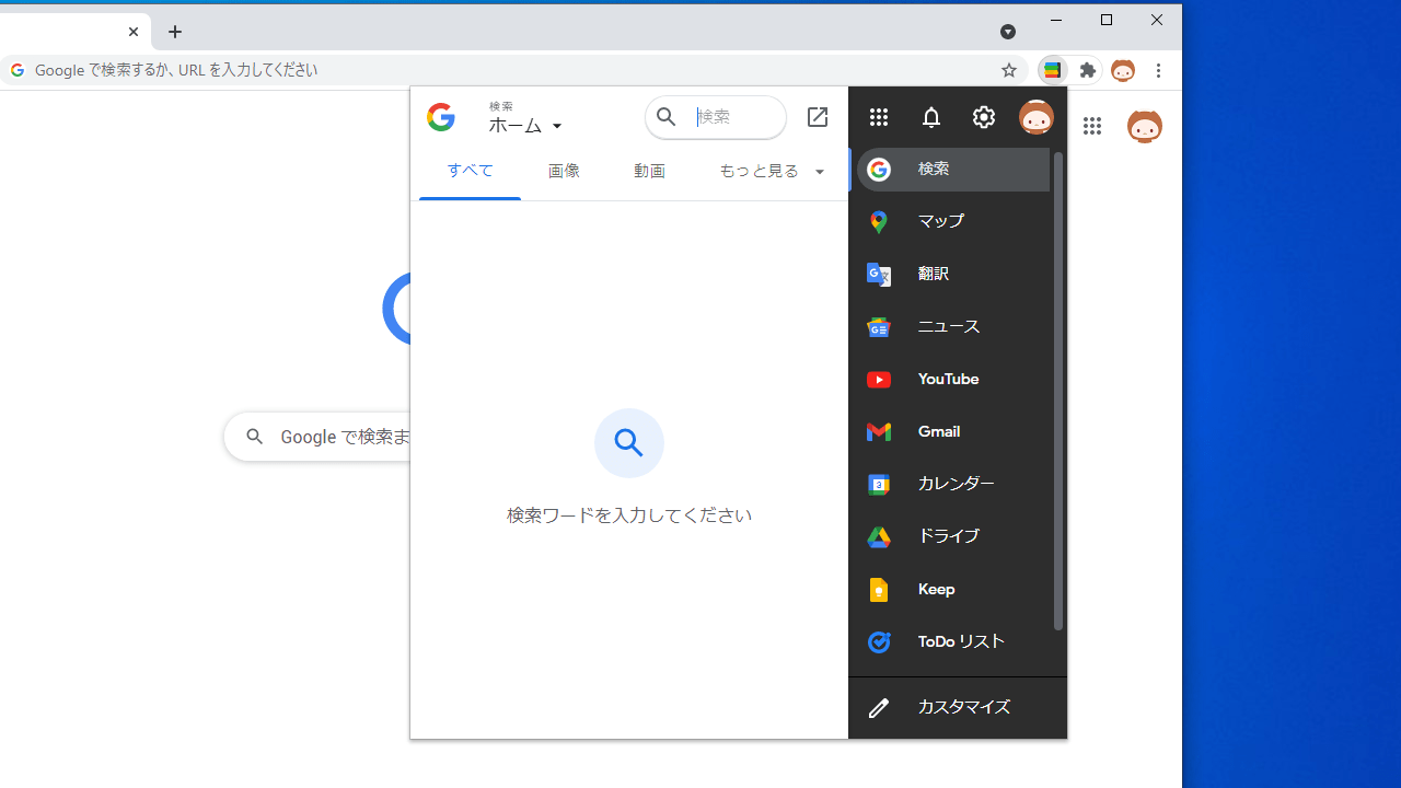 Black Menu for Google