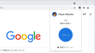 Clean Master