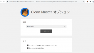 Clean Master