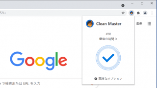 Clean Master