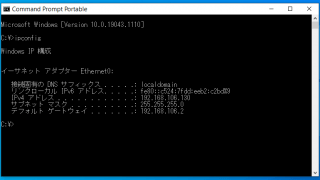 Command Prompt Portable