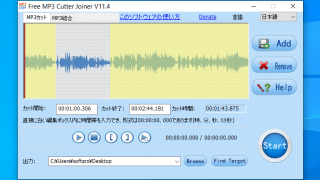 Free MP3 Cutter Joiner