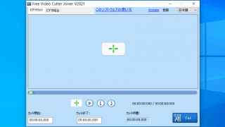 Free Video Cutter Joiner