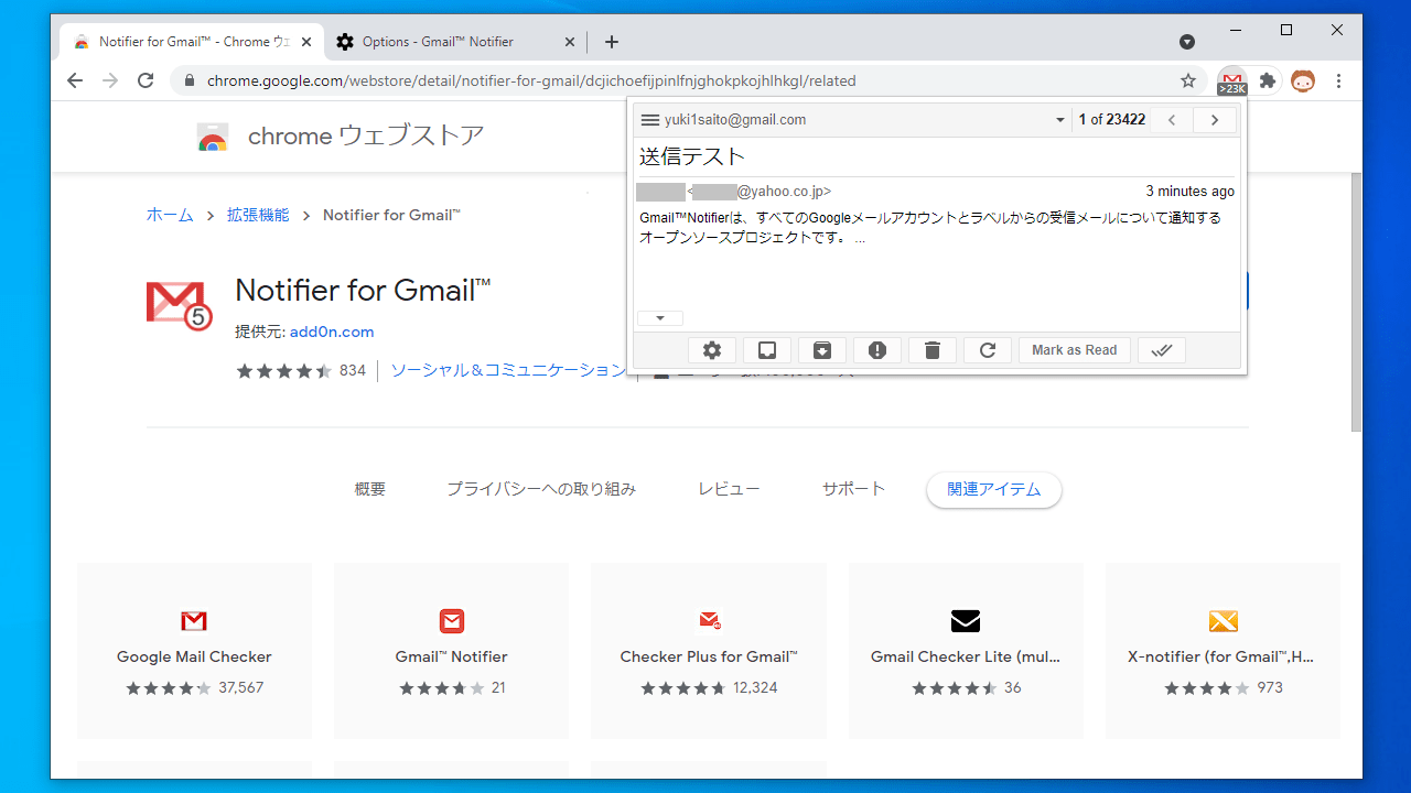 Gmail Notifier