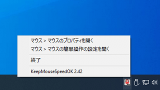 KeepMouseSpeedOK