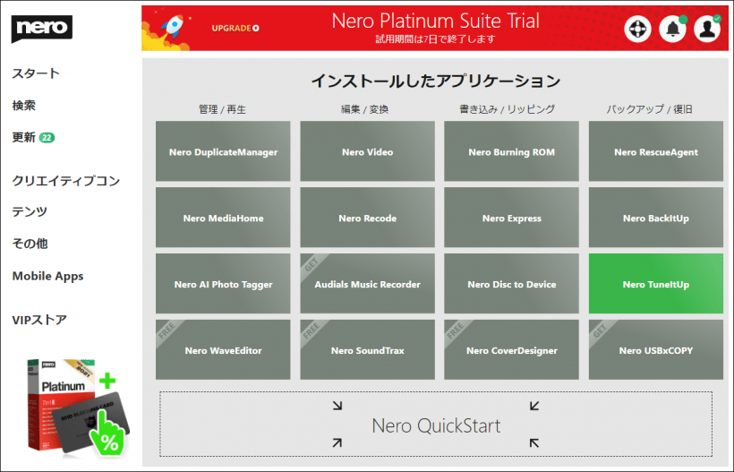 Nero TuneItUp