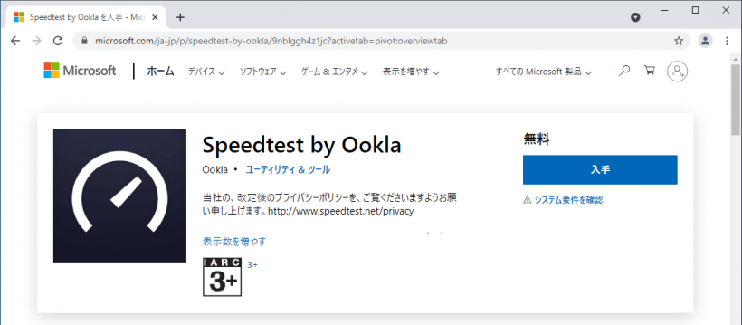 Speedtest by Ookla