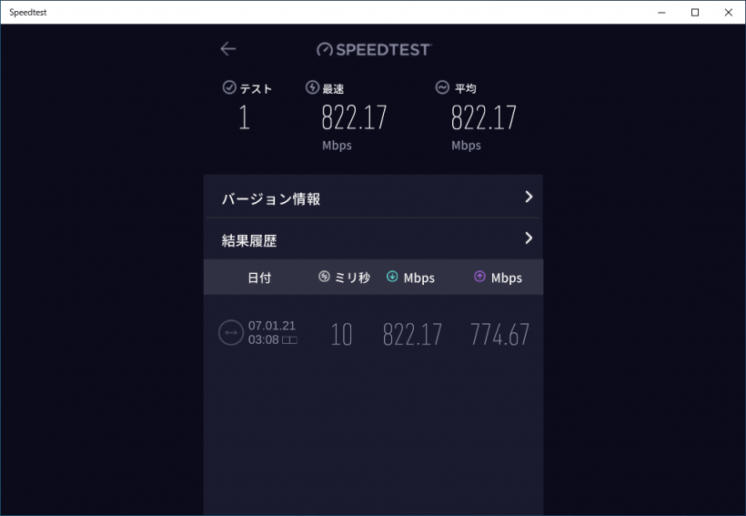 Speedtest by Ookla