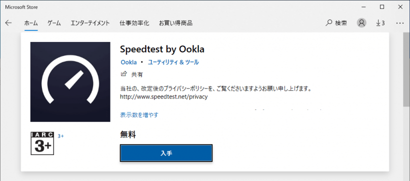 Speedtest by Ookla