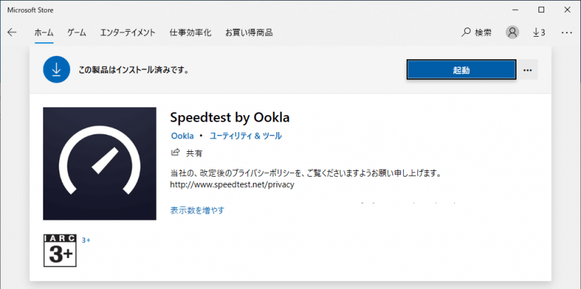 Speedtest by Ookla