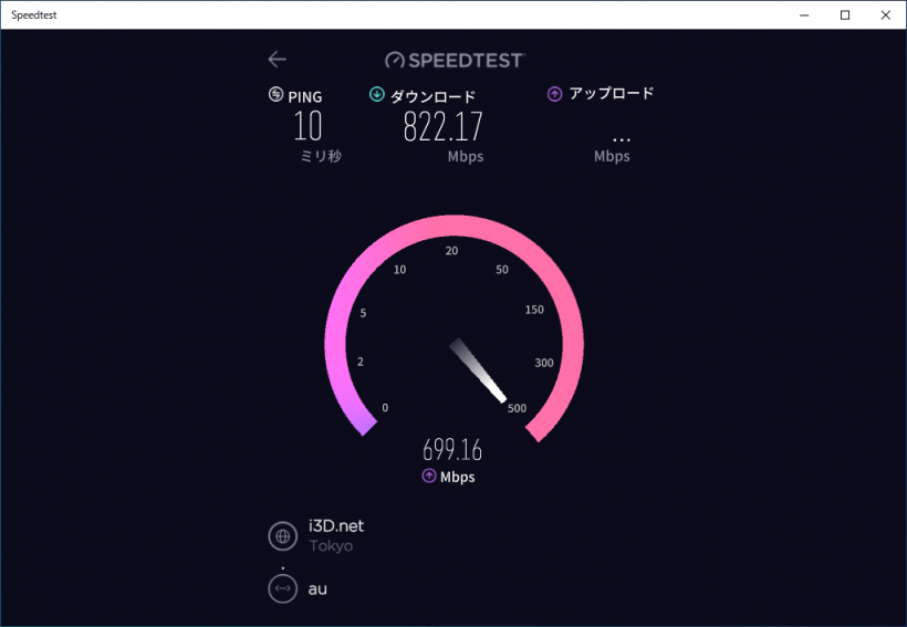 Speedtest by Ookla