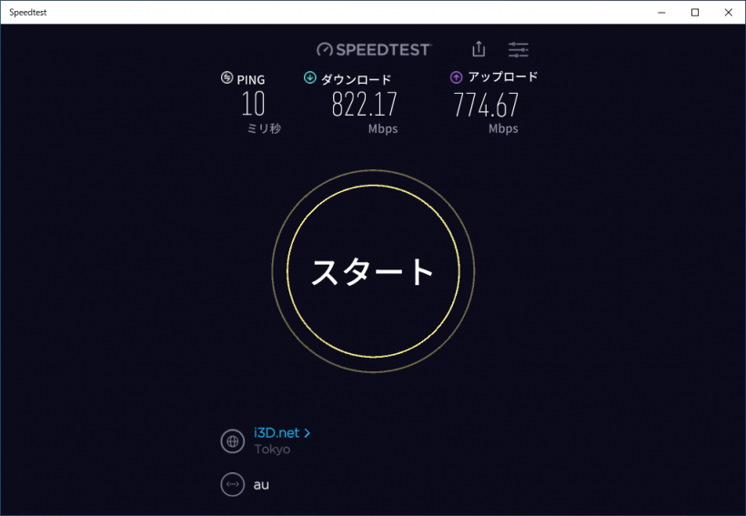 Speedtest by Ookla