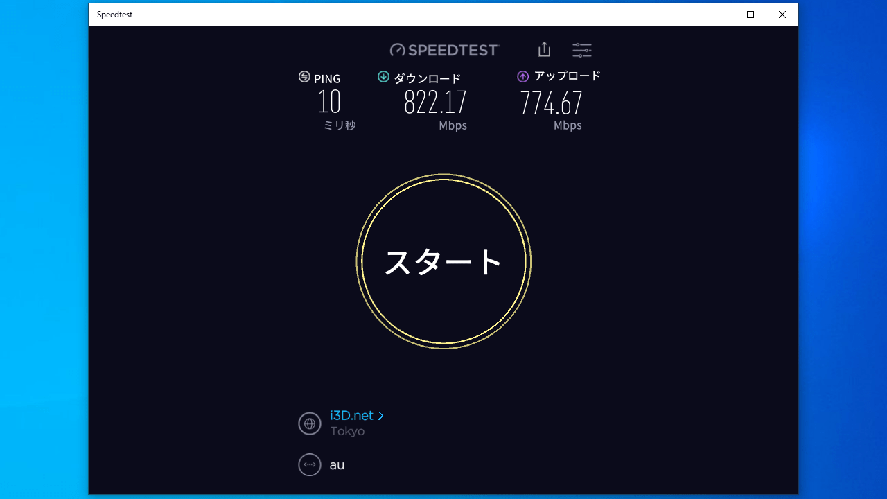 Speedtest by Ookla