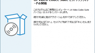 Ut Video Codec Suite