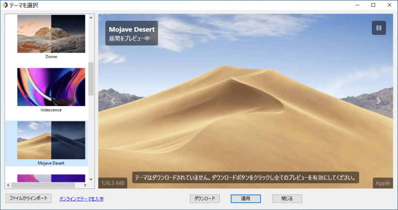 WinDynamicDesktop