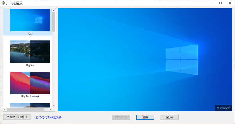 WinDynamicDesktop