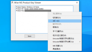 Wise Windows Key Finder