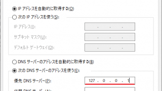 Acrylic DNS Proxy