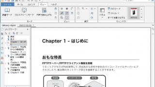 PDF Studio Viewer