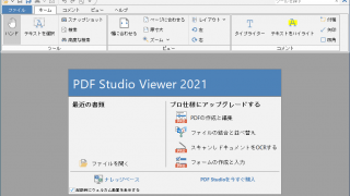 PDF Studio Viewer