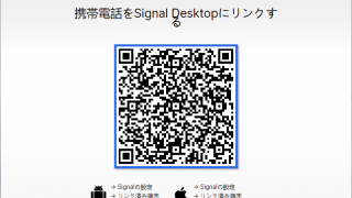 Signal