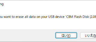 USB Flash Drive Format Tool