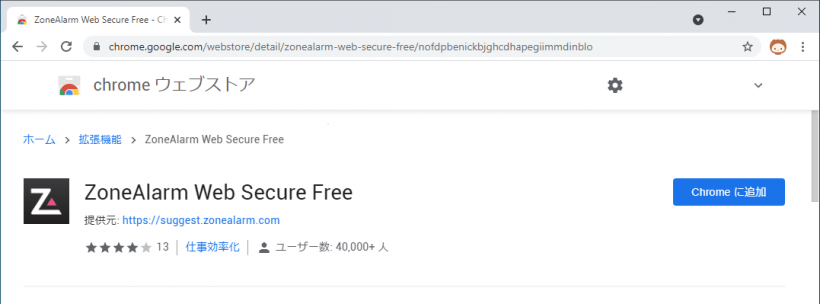 ZoneAlarm Web Secure Free