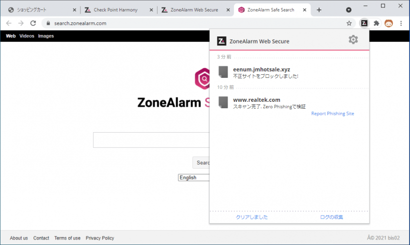 ZoneAlarm Web Secure Free