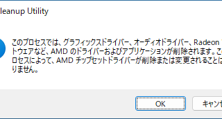 AMD Cleanup Utility