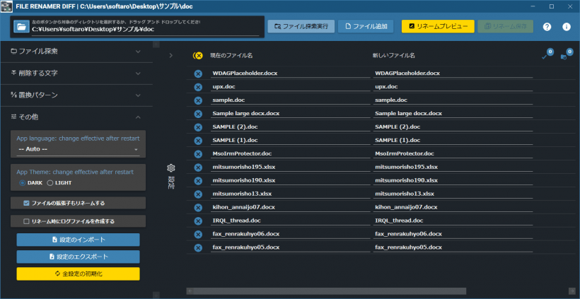 File Renamer Diff