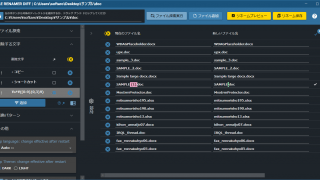 File Renamer Diff