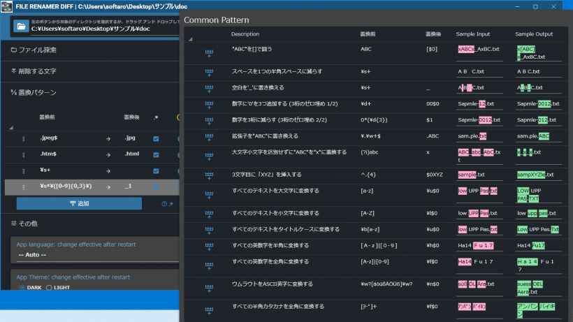 File Renamer Diff