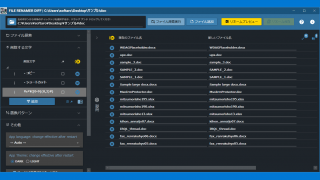 File Renamer Diff