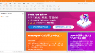 Foxit Reader Portable