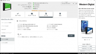 SanDisk Dashboard