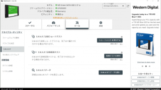 SanDisk Dashboard