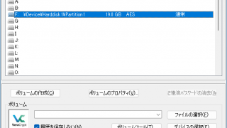 VeraCrypt