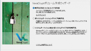 VeraCrypt